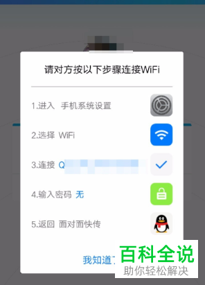 如何将苹果手机中的照片通过蓝牙传给安卓手机