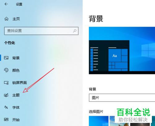 如何将win10我的电脑/计算机放到电脑桌面上?