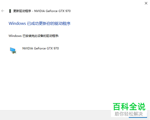 如何解决电脑屏幕闪屏问题
