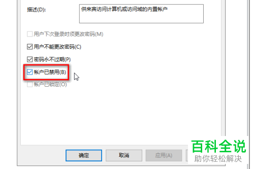 如何解决win10系统无法连接XP系统共享打印机问题