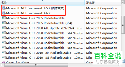 如何解决安装office时出现的1935错误