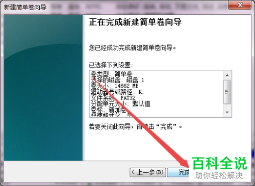 如何解决U盘容量显示变小问题