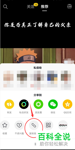 如何解析抖音中的无水印视频