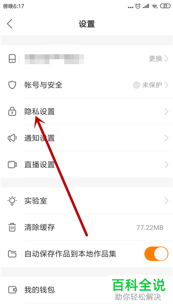 如何将快手号添加至快手视频中