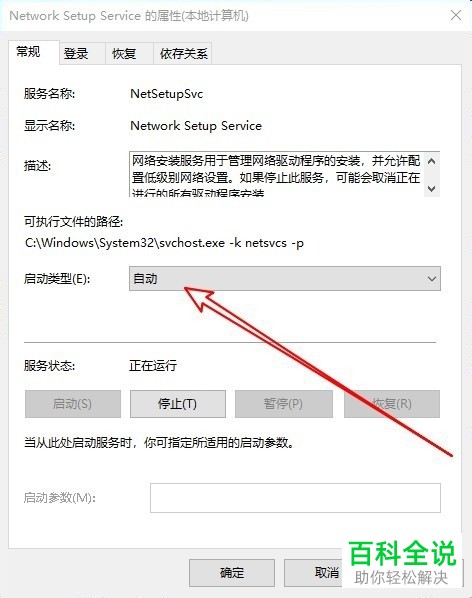 如何解决win10系统以太网属性窗口显示空白问题
