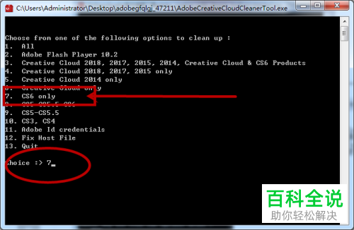 如何解决PS卸载失败问题