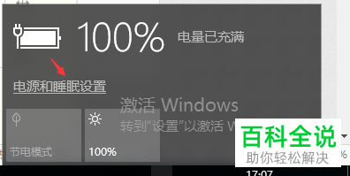 如何解决win10笔记本电脑接通电源显示不充电问题