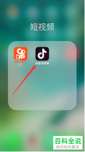 如何解决抖音App无法使用微信/QQ注册登录问题