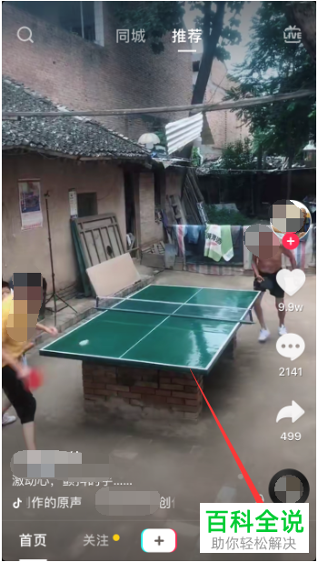 如何解决抖音App无法使用微信/QQ注册登录问题