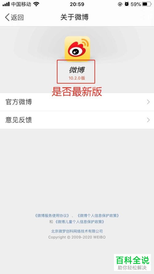 如何解决微博点赞失效问题？