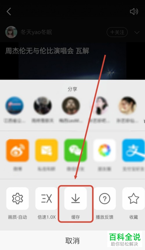 如何将微博视频保存到手机