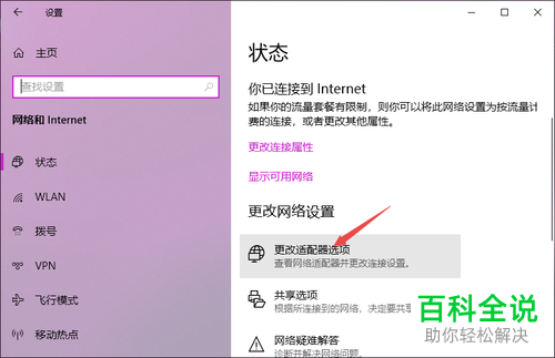 如何解决win10系统无法识别以太网问题