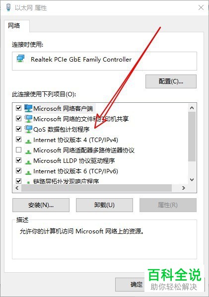 如何解决win10系统以太网属性窗口显示空白问题