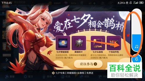 如何解决小米手机连接蓝牙耳机无法调节游戏媒体声音问题