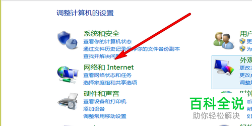 如何解决笔记本电脑无法连接WLAN网络问题