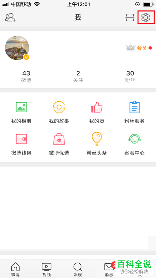 如何解决微博的上传图片不清晰的问题？