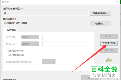 如何解决win10系统无法打开显示设置、个性化问题