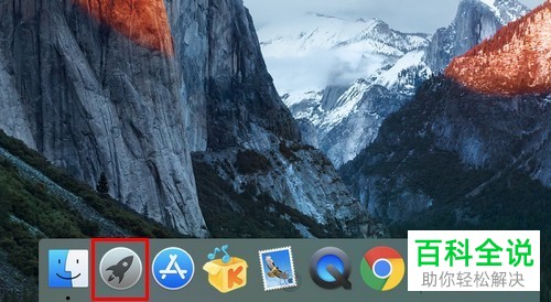 如何将苹果电脑中的Dock栏隐藏