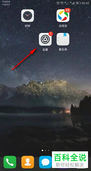如何将手机网络通过USB数据线共享给电脑上网