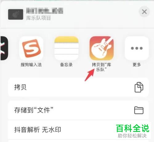 如何将QQ音乐歌曲片段设为iPhone手机来电铃声