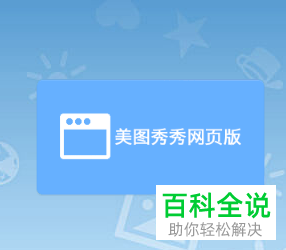 如何将照片制作成心形拼图