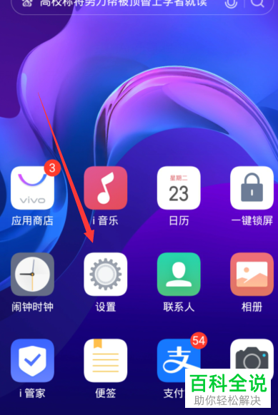 如何将手机腾讯会议设置为竖屏锁定