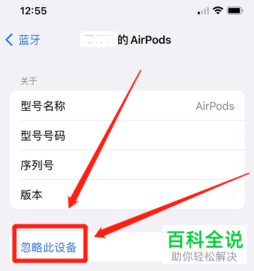 如何将AirPods恢复默认出厂设置