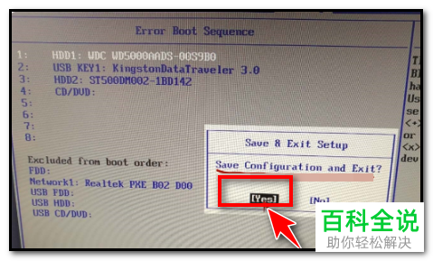 如何解决电脑弹出错误代码0x80300024的问题