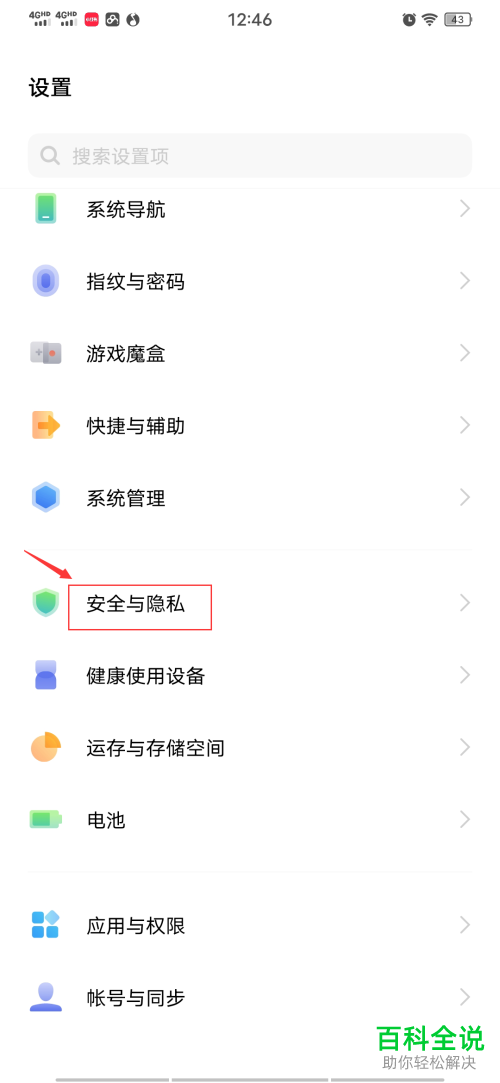 如何将之前设置的骚然电话拦截取消？