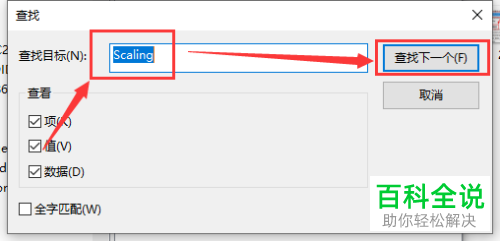 如何解决win10系统打开DNF显示黑屏问题
