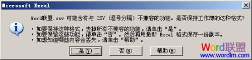 如何将Excel转换成CSV格式