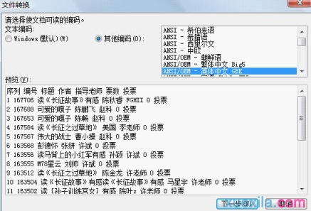 如何将网上数据导入wps表格