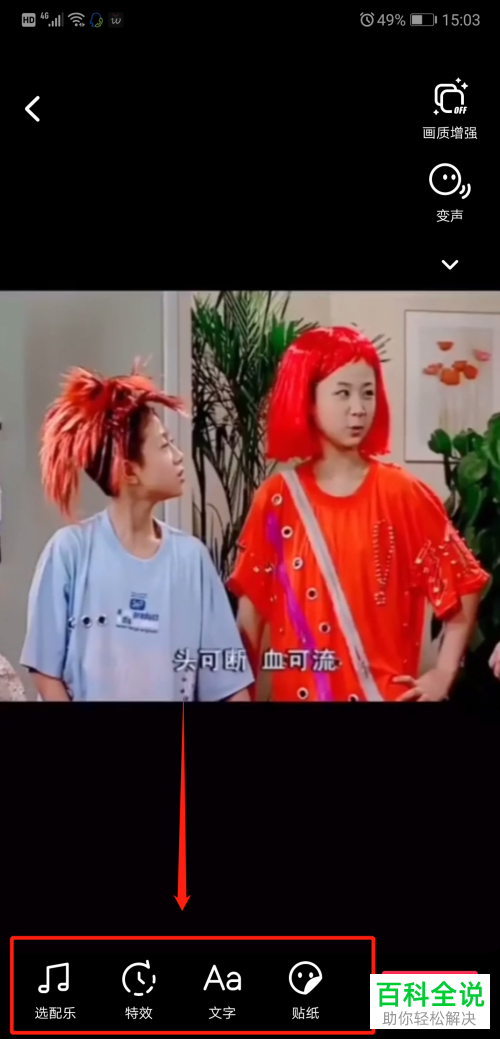 如何剪辑抖音APP拍摄的视频