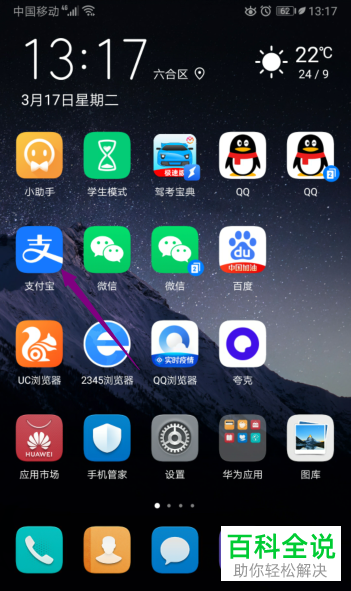 如何解除支付宝对滴滴出行的授权