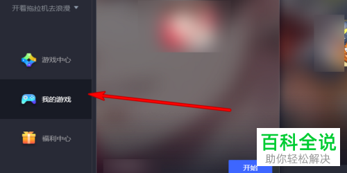 如何解决腾讯手游助手无法加载我的游戏问题