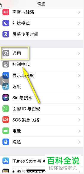 如何解决iPhone手机无法连接到AppStore问题