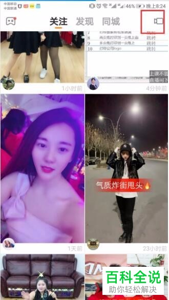 如何将快手视频保存到本地并发布作品