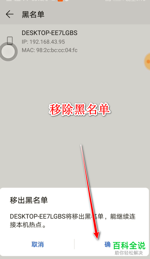 如何解决电脑无法连接到手机热点问题