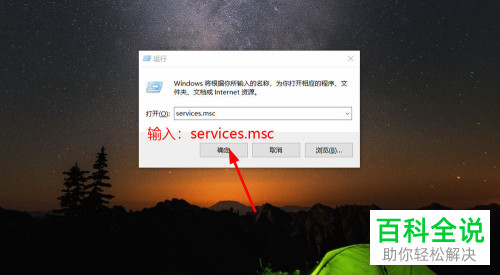 如何禁用win10系统自动更新服务