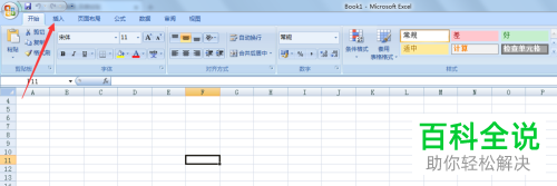 如何将图片添加到Excel表格中?