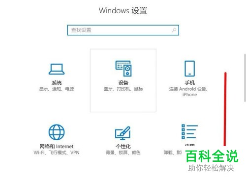 如何将Windows10系统的放大镜模式设成镜头模式？