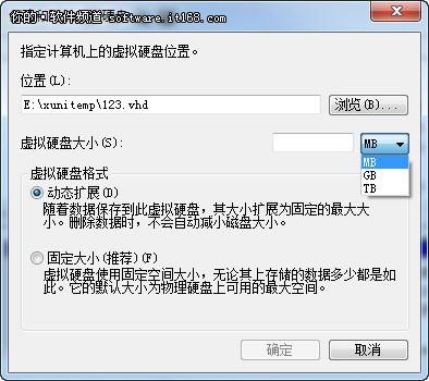 如何将Win7虚拟硬盘文件\