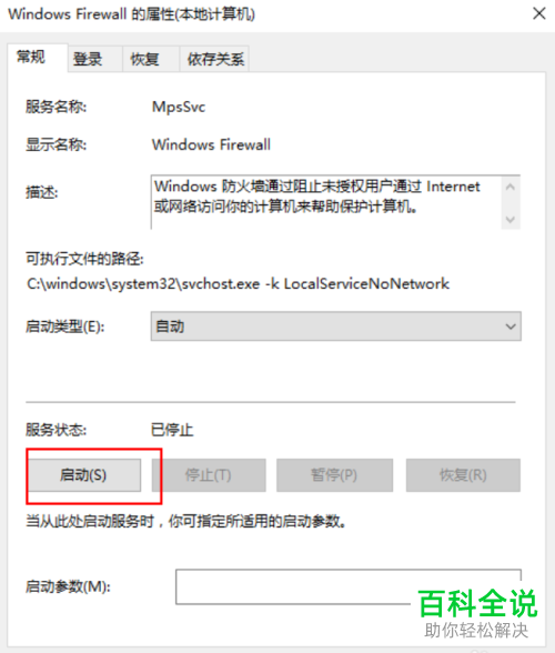 如何解决win10系统无法安装新字体问题