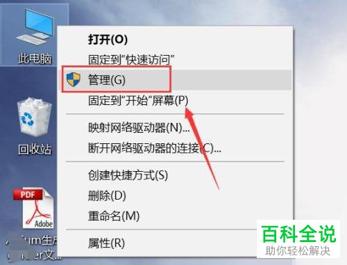 如何解决win10系统右键菜单没有\