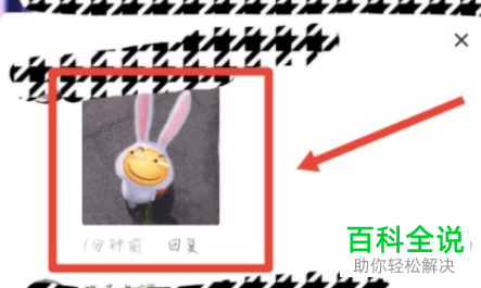 如何将抖音GIF图片添加到微信表情