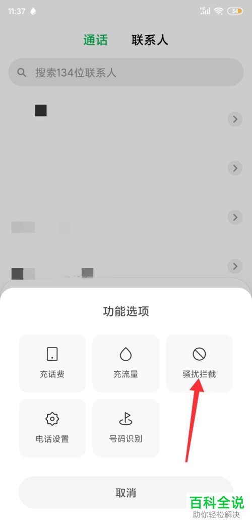 如何解决自己的手机号被恶意注册而收到验证码的问题