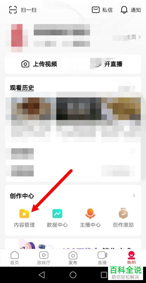 如何将西瓜视频作品同步到抖音