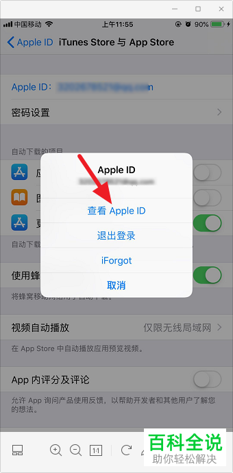 如何将苹果iPhone手机支付中绑定的支付宝微信支付方式解除绑定