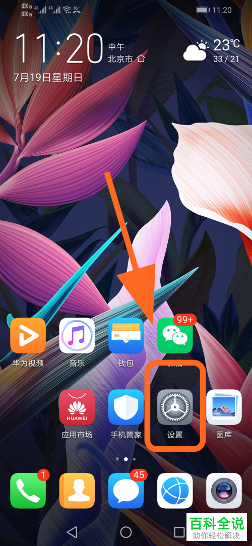 如何解决华为手机的支付宝无法添加桌面快捷方式的问题