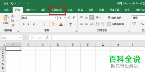 如何将Excel表格中的工作簿一起打印?